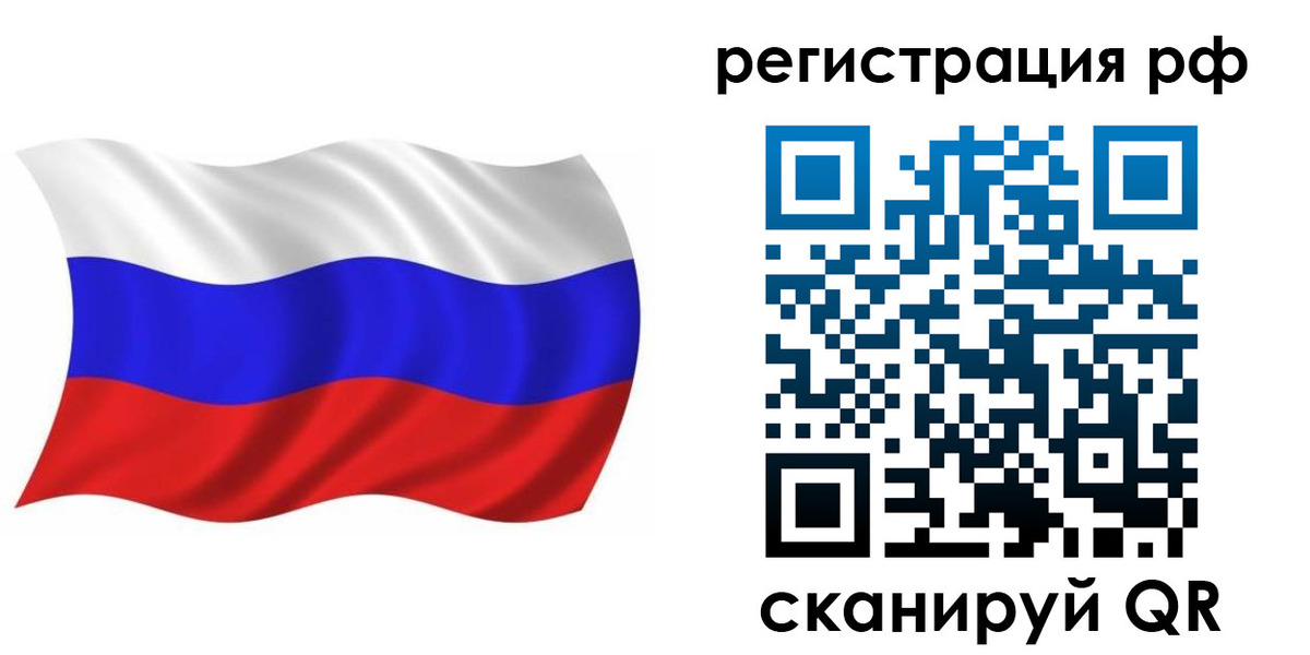 временная прописка в Тюкалинске