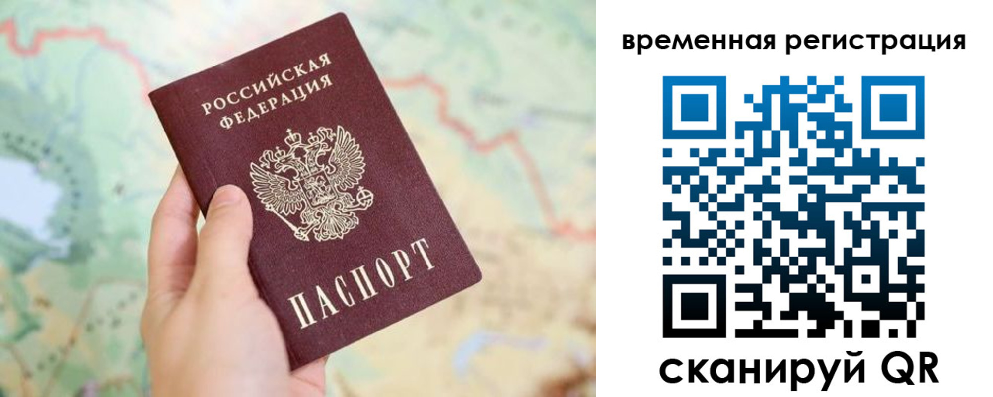 прописка для работы в Тюкалинске