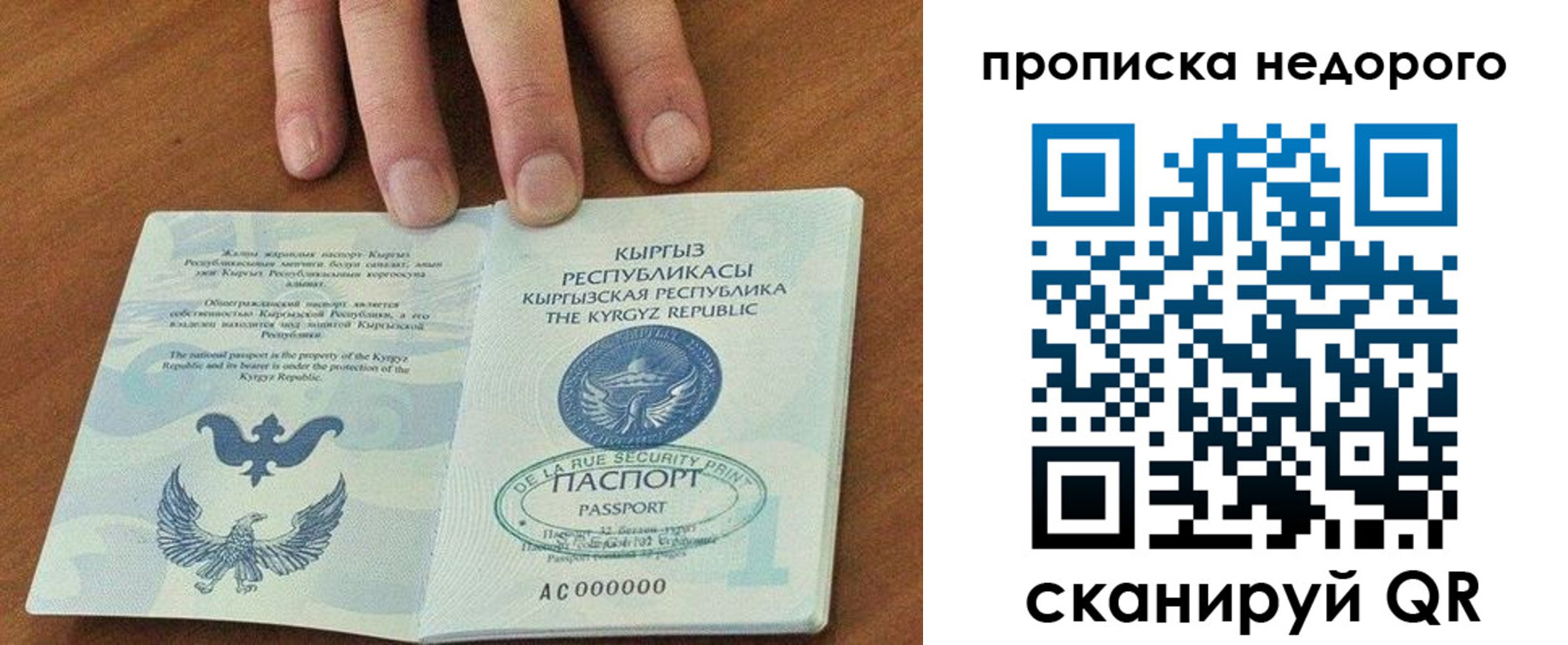 прописка для военкомата в Тюкалинске